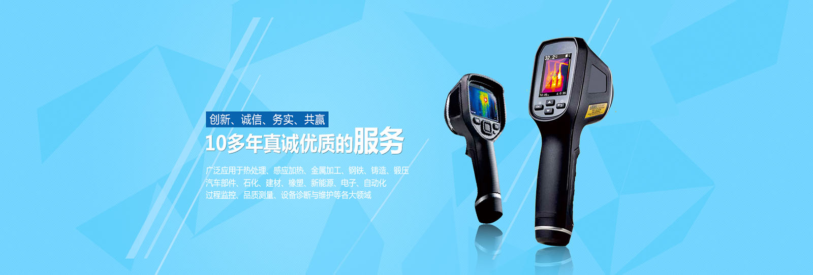 首页Banner
